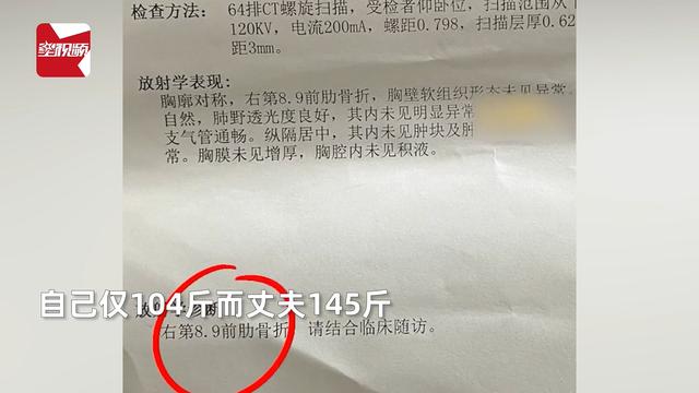 女子睡觉被145斤丈夫压得胸部疼，就医一查竟断了2根肋骨