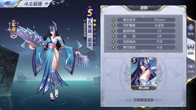 《圣斗士星矢》：四位孔雀座圣斗士，她是位于女白银圣斗士之顶点