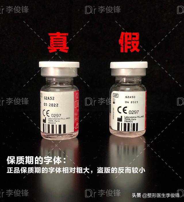 法国菲洛嘉135HA青春能动素真假辨别方法