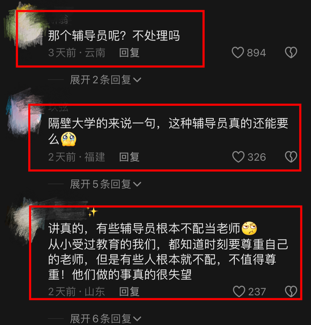 福州大学一女生电梯内被男同学摸隐私部位，过程曝光，老师却求情