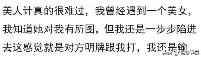 历史上最成功的计谋，美人计!原来这才是美人计的高明之处！