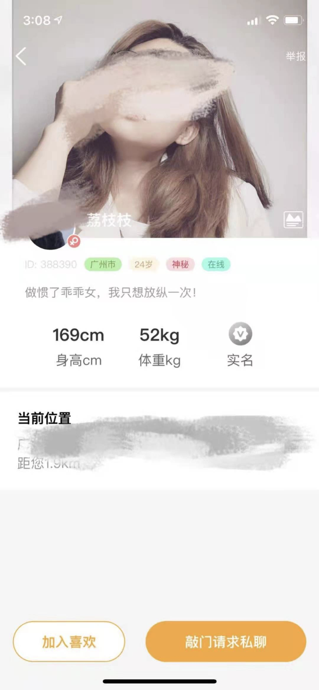 “不可描述”的涉黄 App，到底有多骚