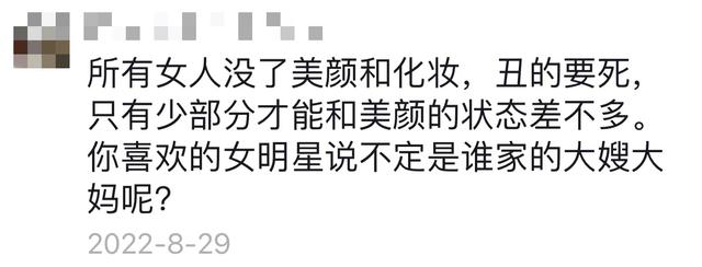 当网红美颜突然断开，世界安静了，网友惊呼：美女变大妈