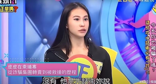 台湾女网红被骗到柬埔寨，七天内遭9名男子侵犯，被救后诋毁中国