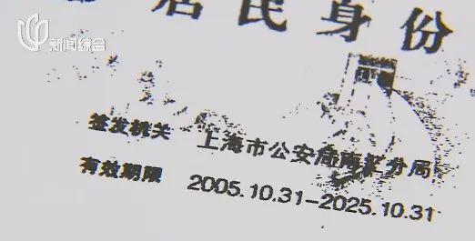 突然发现自己是“老板”了！上海男子傻眼：不想当，竟要倒贴钱？