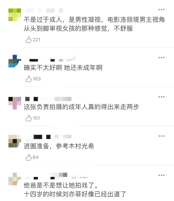 14岁多多近照曝光，穿短裙白丝袜气质成熟，拍照视角太过引争议