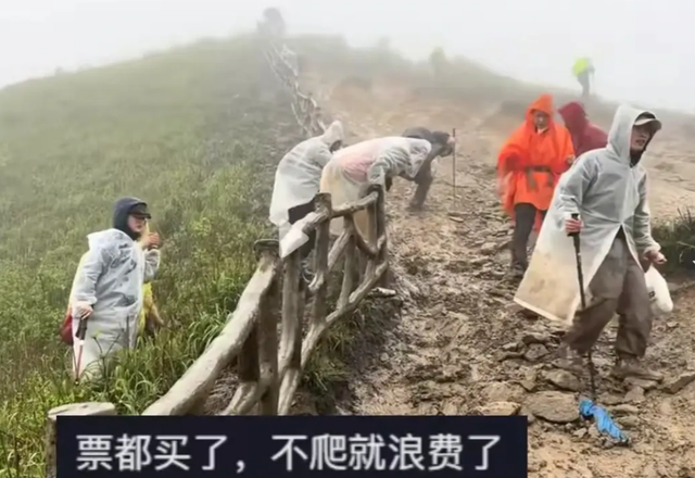 刺激！五一武功山现逃难场面，有美女泥地脱衣行，网友不厚道笑了