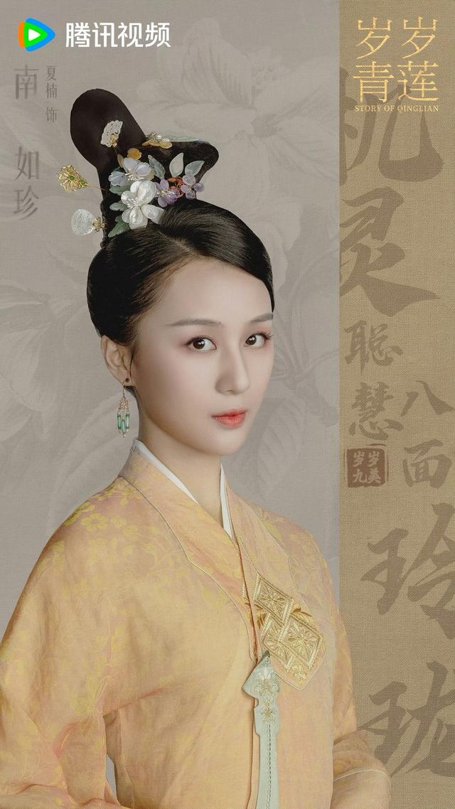 古装电视剧《岁岁青莲》9大美女演员都有谁，看看你们觉得谁最美