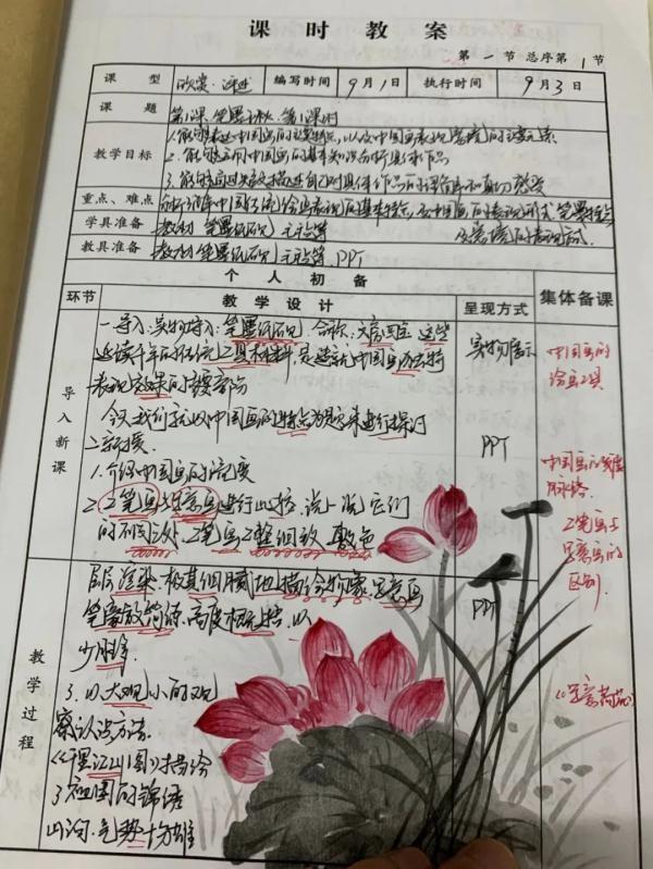 90后美女教师的手写教案，堪称“教科书”，配图精美，字迹洒脱