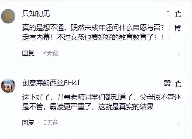 河南14岁女孩遭多名男子侵犯：是“聚众淫乱”还是另有隐情？