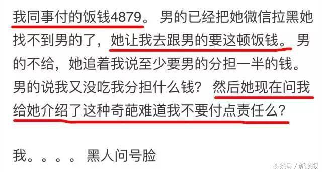 女生去相亲，点了10只虾，每只298元，海归男没付钱跑了……