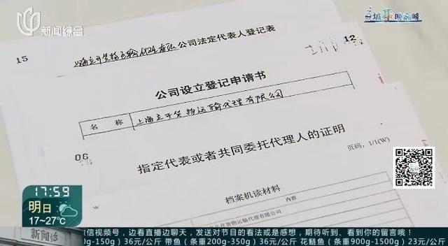 突然发现自己是“老板”了！上海男子傻眼：不想当，竟要倒贴钱？