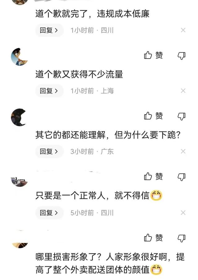 美女学生外卖“媛”真相曝光，黑丝女生发文道歉，网友不淡定了