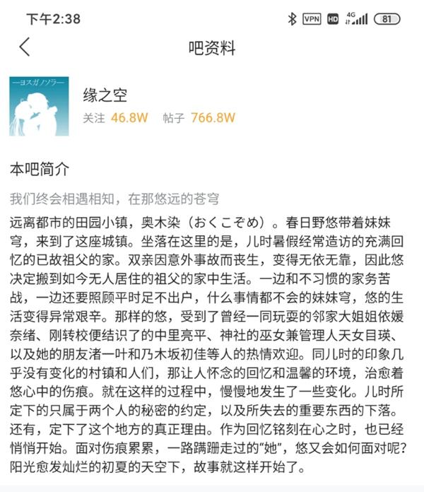 起底二次元色情平台：动漫视频网站色情乱伦内容遍布，相关社交群内多半用户为00后