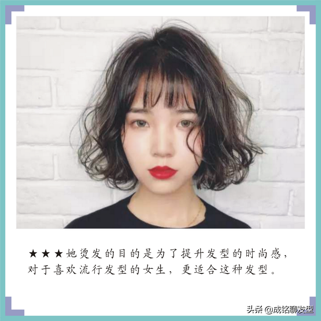 短发女生适合烫什么发型不显老气？10款清新靓丽短卷发，看看吧