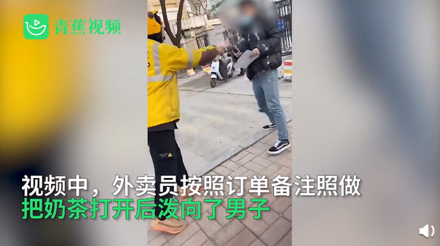 外卖员接单被要求“泼渣男奶茶”？视频曝光后网友质疑，美团回应了