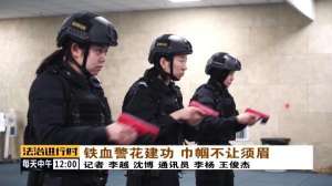 中国美女公安(三位北京超美女特警，人送外号“铁血女警花”)