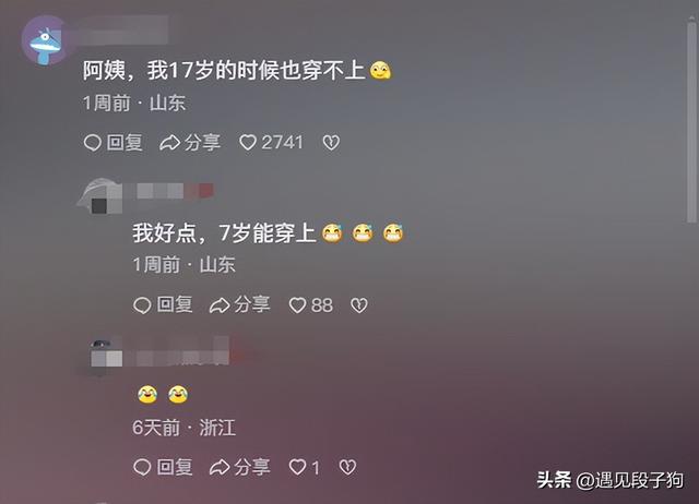 绝了！71岁奶奶因身材堪比美少女而爆红网络，网友：比赵雅芝漂亮