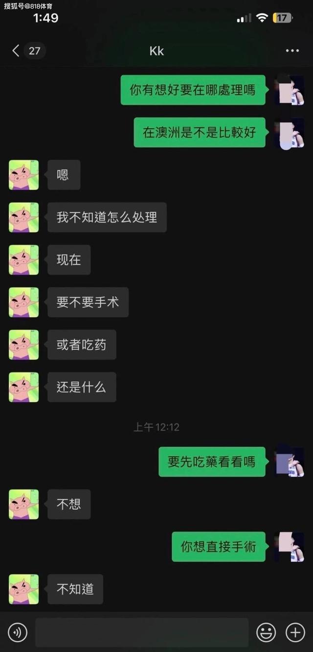 渣男曝光！林庭谦劈腿怀孕小三，4年情断台湾啦啦队美女！