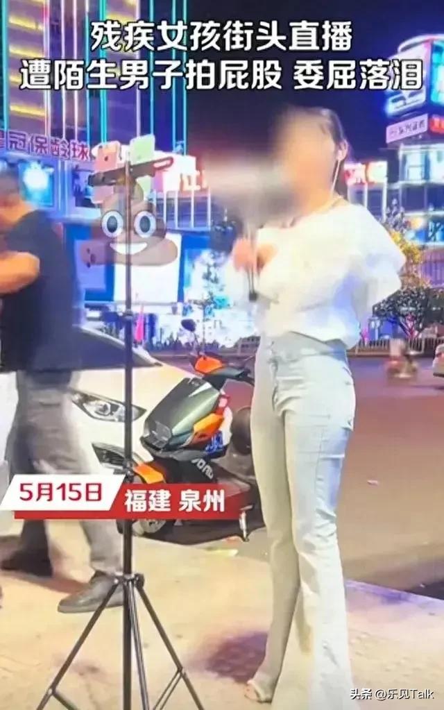 天理难容！泉州两名男子当街调戏残疾女孩，官方出手，评论区炸了