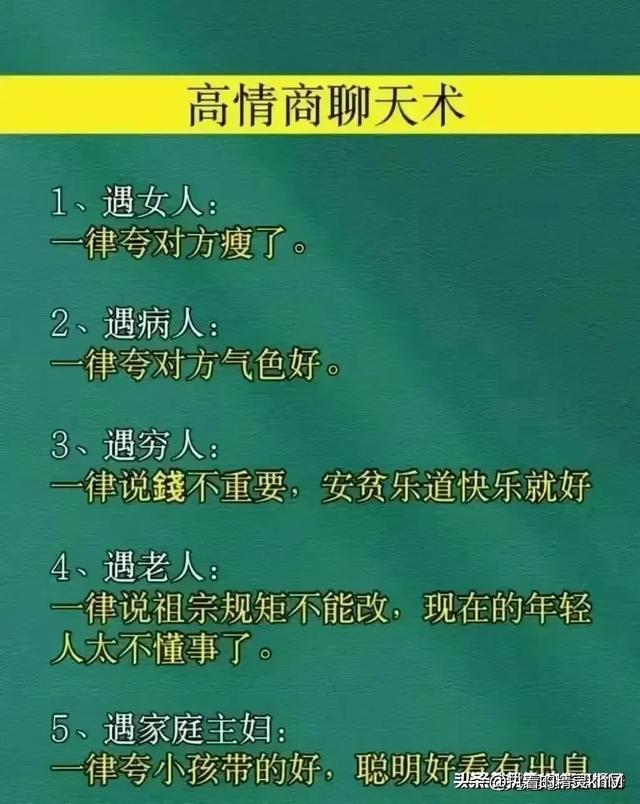 原来这就是女人聊天的暗号，涨知识了，你知道多少？收藏看看