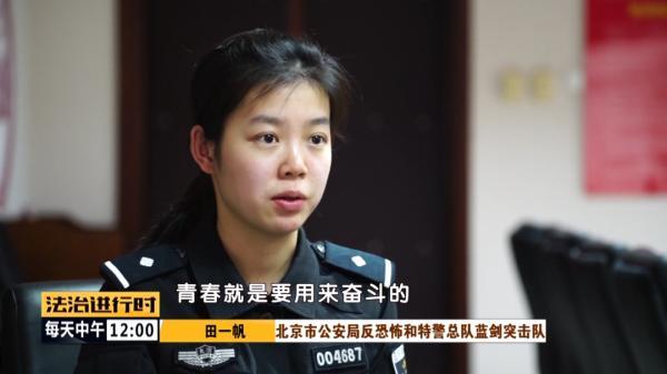 三位北京超美女特警，人送外号“铁血女警花”