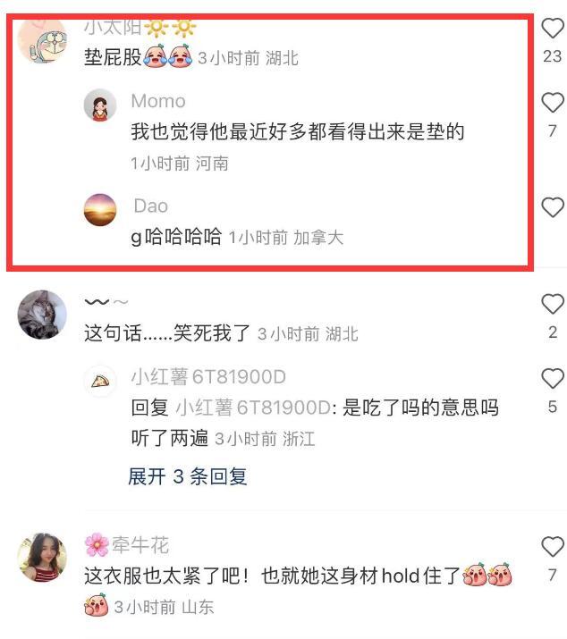 张嘉倪出席活动，屁股“太翘”引热议，网友：好明显的假屁股