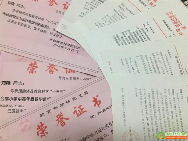 「沛县实验学校」名师风采——刘艳