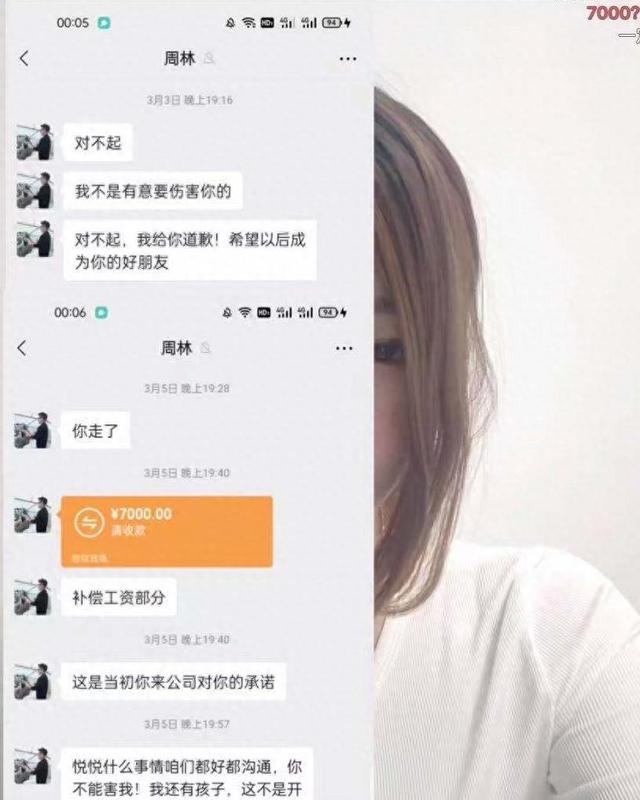 博主美女被已婚老板性侵！同事做出虚假陈述，此案无法起诉