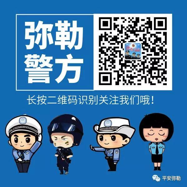 弥勒警方针对温泉泡澡涉黄治安乱点开展集中整治 捣毁涉黄窝点2个 抓获涉黄人员13人