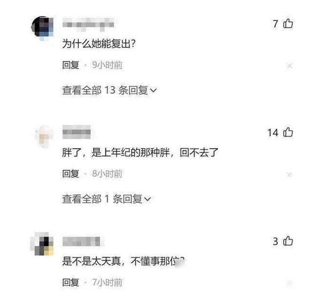 阿娇新片露腰露腿又露胸疯狂擦边！艳照门让她彻底废了？