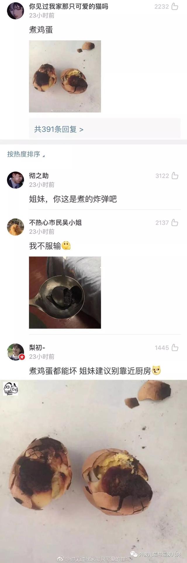 神仙女友下厨，被沙雕网友的吐槽笑到捶胸哈哈哈哈哈