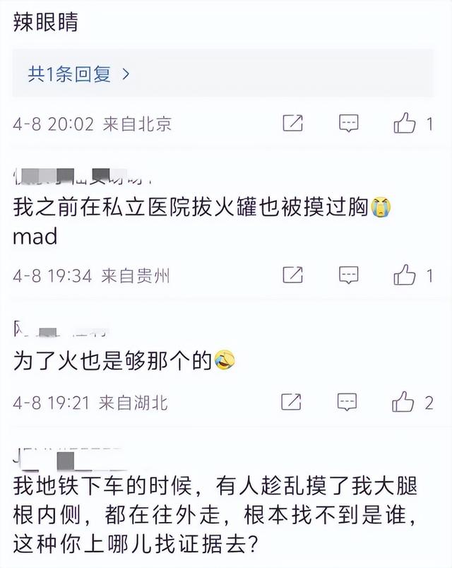 25岁女偶像「正骨被揉胸性骚」！ 还原过程：回想起来好恶心