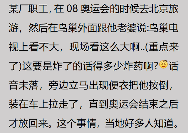 你有过哪些有趣的「违法」行为？网友：楼上掉落的丝袜不帮忙捡