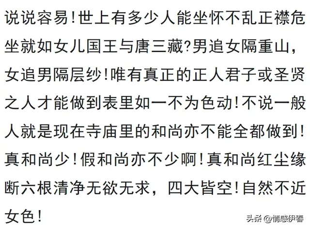 历史上最成功的计谋，美人计!原来这才是美人计的高明之处！