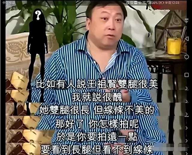 王晶大胆评价王祖贤“腿不美”，美腿到底长啥样？