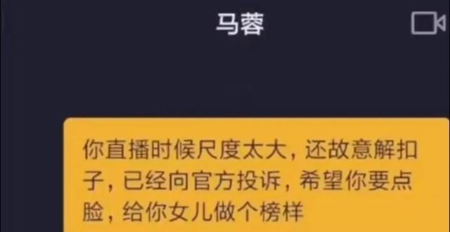 马蓉直播故意解扣，低俗露胸引众骂，开播21分钟心态崩溃关直播