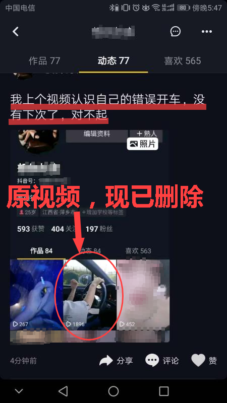 萍乡一女司机开保时捷蹦迪还发抖音！网友举报后交警迅速查处