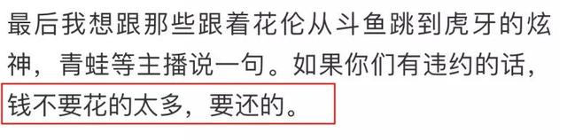 国服第一沙皇银剑君曝出斗鱼直播内幕，月入8000却要赔偿55W！