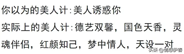 历史上最成功的计谋，美人计!原来这才是美人计的高明之处！