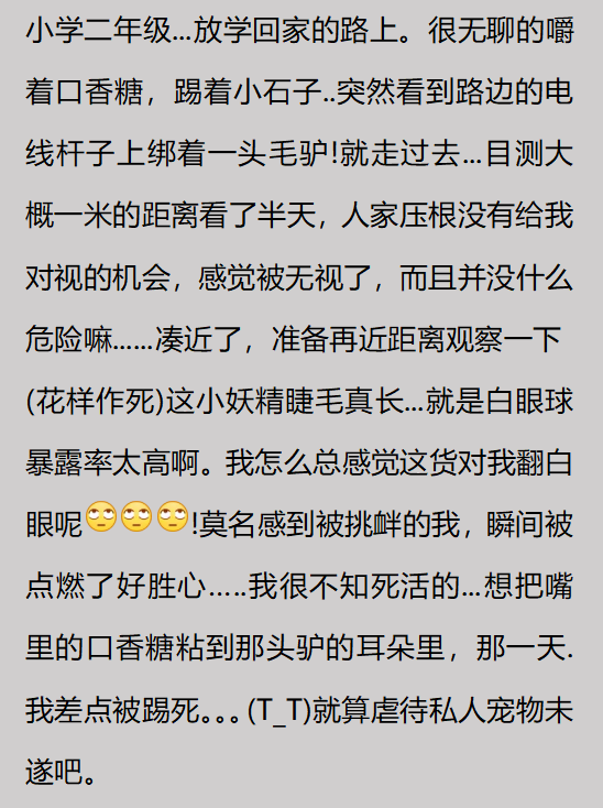 你有过哪些有趣的「违法」行为？网友：楼上掉落的丝袜不帮忙捡