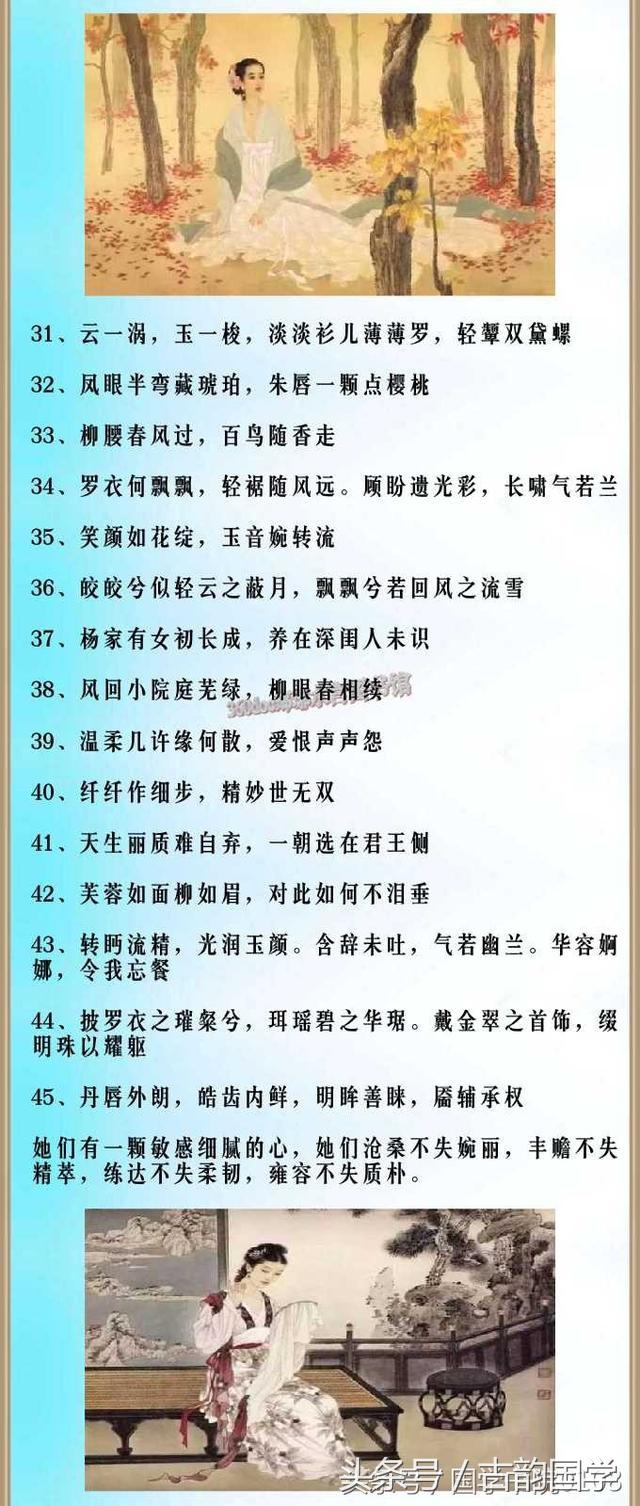 100句形容美人的绝佳诗词，惊艳了千年！背一背，赞美你的她