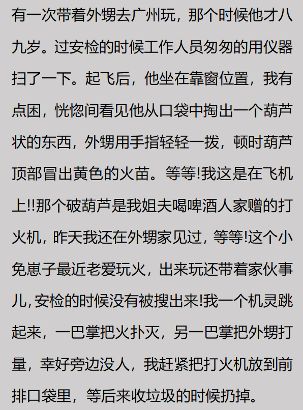 你有过哪些有趣的「违法」行为？网友：楼上掉落的丝袜不帮忙捡