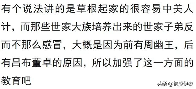 历史上最成功的计谋，美人计!原来这才是美人计的高明之处！