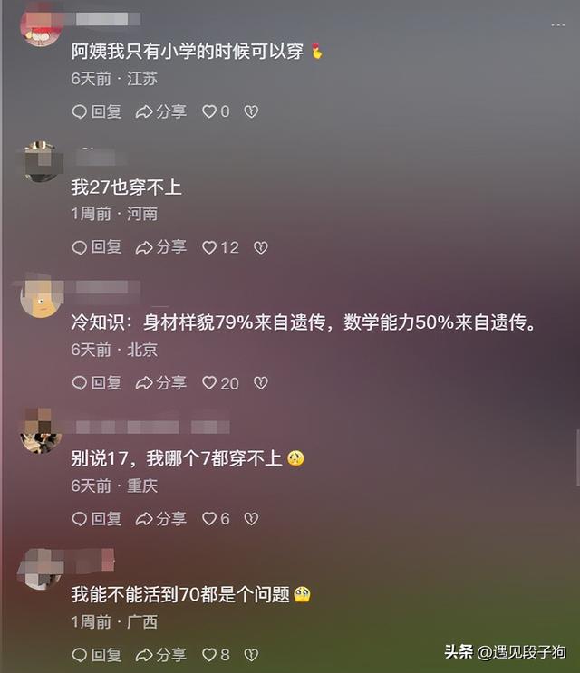 绝了！71岁奶奶因身材堪比美少女而爆红网络，网友：比赵雅芝漂亮