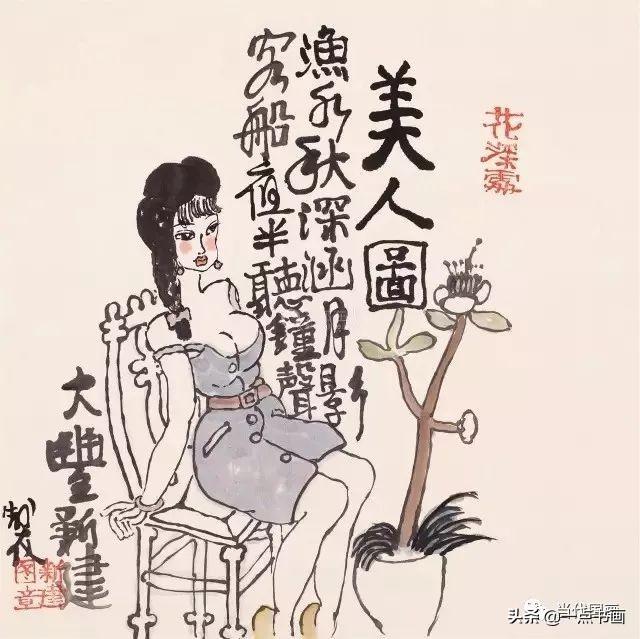 他笔下的美女个个丰乳肥臀，颇有争议