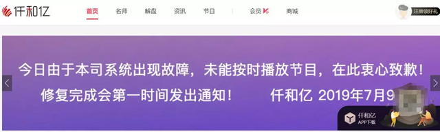 震惊上海金融圈！12位台湾分析师被抓，他们的老板竟是“股评界的郭德纲”