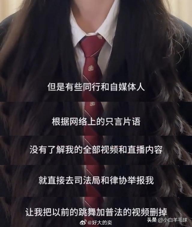 先热舞再普法，美女律师直播月入2w，因劝他人做擦边直播被举报