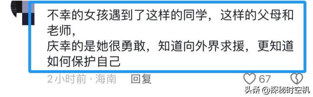 强吻！拍裸照！性侵！常州女孩一天内连遭伤害，老师居然不报警？