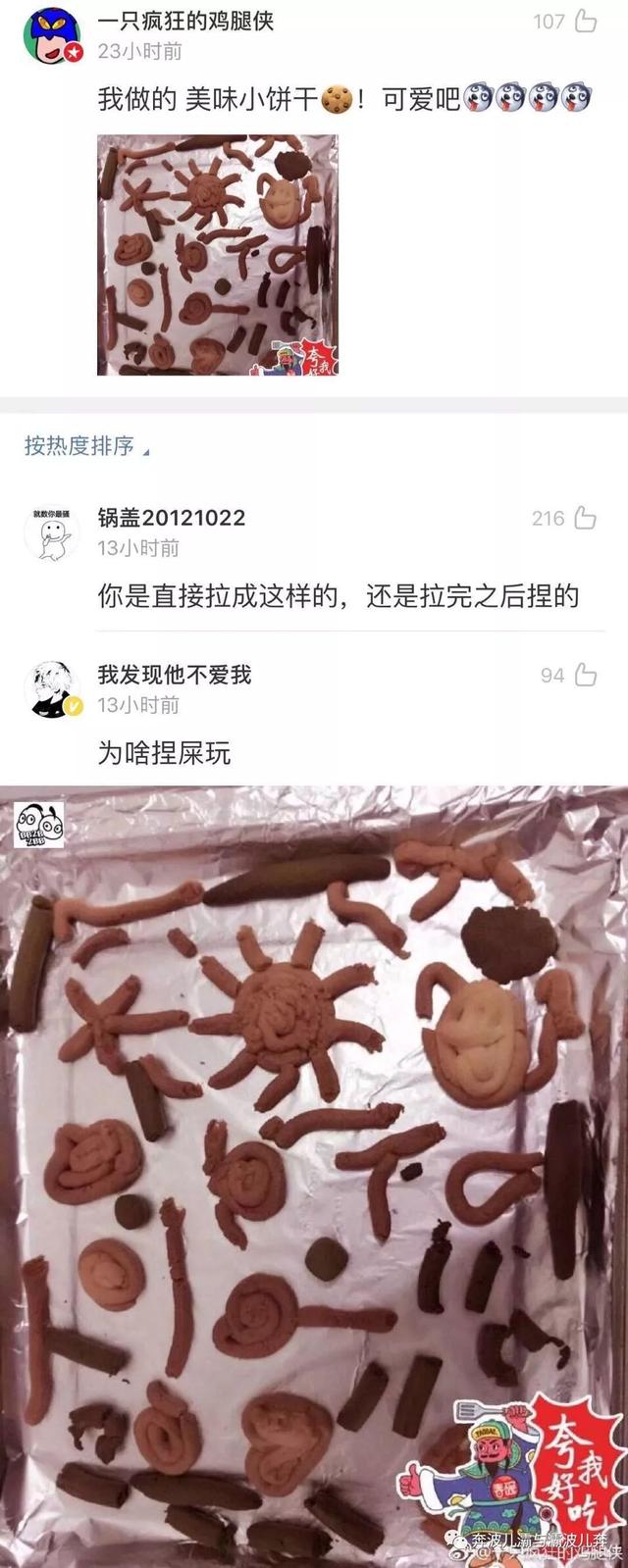 神仙女友下厨，被沙雕网友的吐槽笑到捶胸哈哈哈哈哈